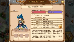 画像ギャラリー No.011のサムネイル画像 / 【PR】「天と大地と女神の魔法」初心者向けプレイガイド(前編)。魔法使い「ネルフィ」で世界が変わる! 序盤からネルフィ加入までを解説