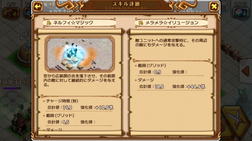 画像ギャラリー No.018のサムネイル画像 / 【PR】「天と大地と女神の魔法」初心者向けプレイガイド(前編)。魔法使い「ネルフィ」で世界が変わる! 序盤からネルフィ加入までを解説