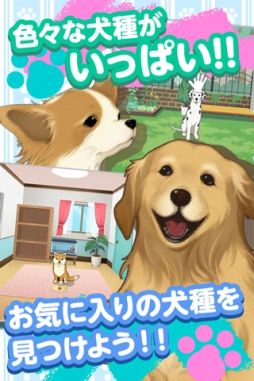 ウチの犬〜飼い主になってください〜