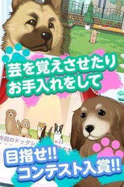 ウチの犬〜飼い主になってください〜