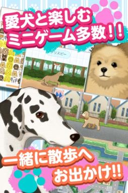ウチの犬〜飼い主になってください〜