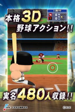 パワフルプロ野球TOUCH2014