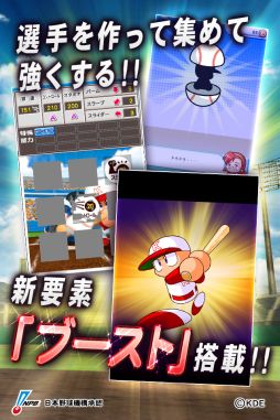 パワフルプロ野球TOUCH2014