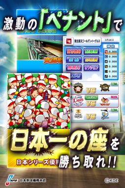 パワフルプロ野球TOUCH2014