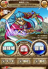 画像ギャラリー No.004のサムネイル画像 / 「謎解きドラゴニア」が6月中旬にスマホ向けAmebaでサービスを開始