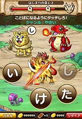 画像ギャラリー No.006のサムネイル画像 / 「謎解きドラゴニア」が6月中旬にスマホ向けAmebaでサービスを開始