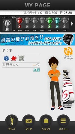 画像ギャラリー No.004のサムネイル画像 / 「チャンピオンズ ゴルフ」がアップデート。2体目のアバターを作成可能に
