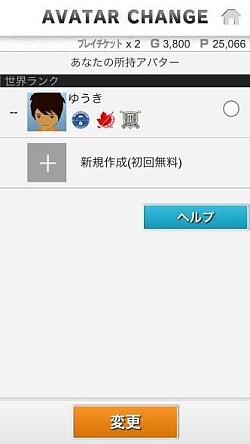画像ギャラリー No.005のサムネイル画像 / 「チャンピオンズ ゴルフ」がアップデート。2体目のアバターを作成可能に