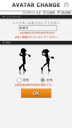 画像ギャラリー No.006のサムネイル画像 / 「チャンピオンズ ゴルフ」がアップデート。2体目のアバターを作成可能に
