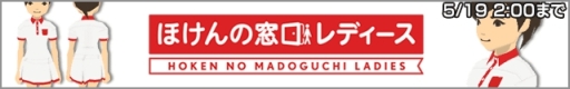 画像ギャラリー No.002のサムネイル画像 / 「チャンピオンズゴルフ」で「ほけんの窓口グループ」とのコラボコンペが開始