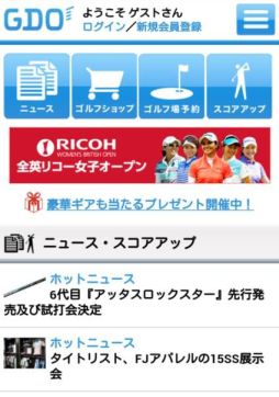 画像ギャラリー No.003のサムネイル画像 / 「チャンピオンズゴルフ」,ゴルフ情報サイト「GDO」とのコラボイベントを開催