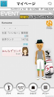 画像ギャラリー No.002のサムネイル画像 / 「チャンピオンズゴルフ」が「ゴルフダイジェスト・オンライン」とコラボ実施