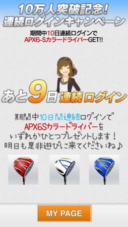 画像ギャラリー No.002のサムネイル画像 / 「チャンピオンズゴルフ」,新コース 「パンダゴルフ倶楽部」が登場