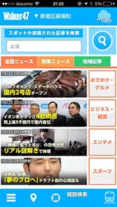 画像ギャラリー No.002のサムネイル画像 / 「チャンピオンズゴルフ」，スマホ向けメディア「Walker47」とのコラボイベントを開催