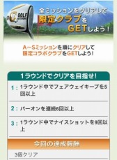 画像ギャラリー No.002のサムネイル画像 / 「チャンピオンズゴルフ」と「GOLF NETWORK PLUS」のコラボコンペ第2弾を開催