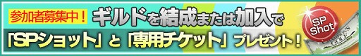 画像ギャラリー No.006のサムネイル画像 / 「チャンピオンズゴルフ」,ギルドシステムのリニューアルを実施