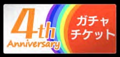 画像ギャラリー No.003のサムネイル画像 / 「チャンピオンズゴルフ」,豪華アイテムが手に入る4周年記念イベントを開催