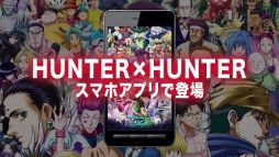 画像ギャラリー No.002のサムネイル画像 / 「HUNTER×HUNTER バトルオールスターズ」のPVが公式サイトで公開