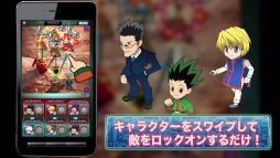 画像ギャラリー No.003のサムネイル画像 / 「HUNTER×HUNTER バトルオールスターズ」のPVが公式サイトで公開