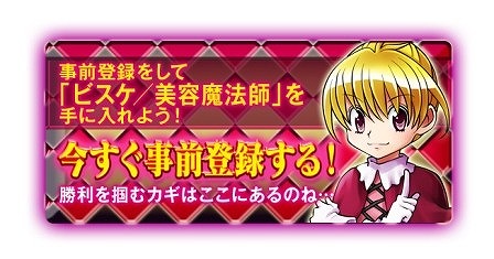 画像ギャラリー No.005のサムネイル画像 / 「HUNTER×HUNTER バトルオールスターズ」，戦闘タイプなど新情報が公開