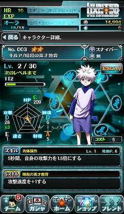 画像ギャラリー No.008のサムネイル画像 / 「HUNTER×HUNTER バトルオールスターズ」，戦闘タイプなど新情報が公開