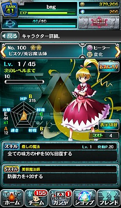 画像ギャラリー No.004のサムネイル画像 / 「HUNTER×HUNTER バトルオールスターズ」，事前登録特典のビスケの能力が明らかに