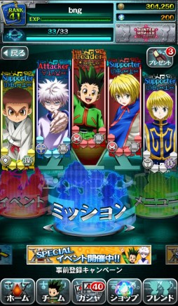 画像ギャラリー No.002のサムネイル画像 / 「HUNTER×HUNTER バトルオールスターズ」のiOS版が本日配信開始