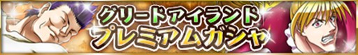 画像ギャラリー No.002のサムネイル画像 / 「HUNTER×HUNTER バトルオールスターズ」追憶イベント「三つ巴の攻防」開催