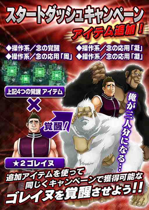 画像ギャラリー No.004のサムネイル画像 / 「H×H バトルオールスターズ」，プレミアムガシャに「ネフェルピトー」が登場
