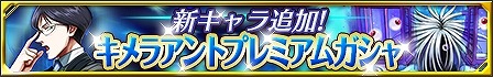 画像ギャラリー No.002のサムネイル画像 / 「H×H バトルオールスターズ」，防衛ミッション「VS.レオル隊」を実施中