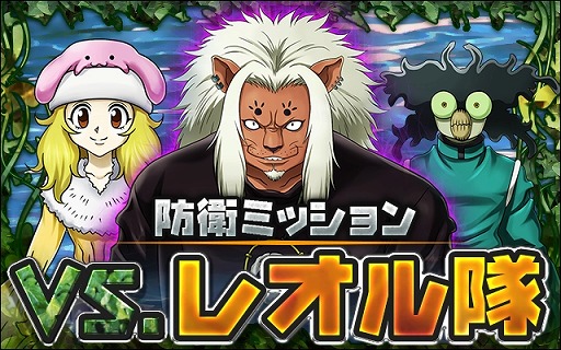 画像ギャラリー No.003のサムネイル画像 / 「H×H バトルオールスターズ」，防衛ミッション「VS.レオル隊」を実施中