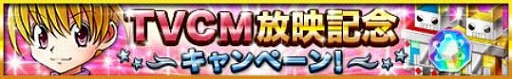 画像ギャラリー No.005のサムネイル画像 / 「H×H バトルオールスターズ」，防衛ミッション「VS.レオル隊」を実施中