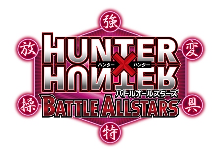 画像ギャラリー No.001のサムネイル画像 / 「H×H バトルオールスターズ」，新たな討伐ミッションの相手はネフェルピトー