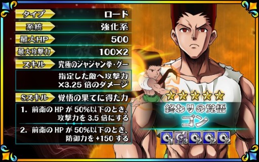 画像ギャラリー No.003のサムネイル画像 / 「H×H バトルオールスターズ」，新たな討伐ミッションの相手はネフェルピトー