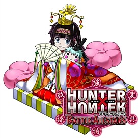 画像ギャラリー No.005のサムネイル画像 / 「HUNTER×HUNTER バトルオールスターズ」3月特別イベントガシャを追加