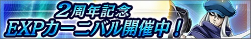 画像ギャラリー No.003のサムネイル画像 / 「H×H バトルオールスターズ」，2周年記念イベントが開催。UIの変更も