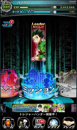画像ギャラリー No.014のサムネイル画像 / 「H×H バトルオールスターズ」，2周年記念イベントが開催。UIの変更も
