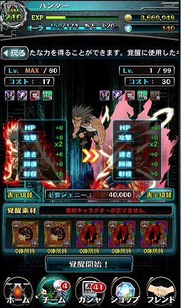 画像ギャラリー No.015のサムネイル画像 / 「H×H バトルオールスターズ」，2周年記念イベントが開催。UIの変更も