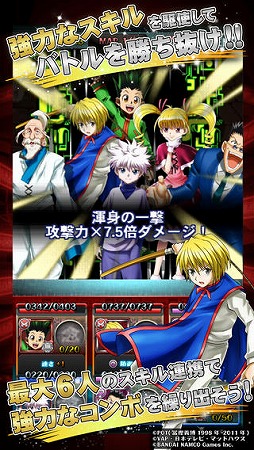 HUNTER×HUNTER バトルオールスターズ