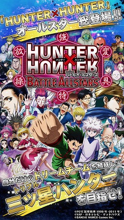 HUNTER×HUNTER バトルオールスターズ