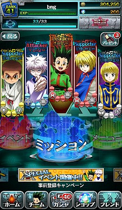 画像ギャラリー No.005のサムネイル画像 / 「HUNTER×HUNTER バトルオールスターズ」Android版の配信をスタート
