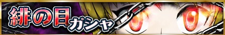 画像ギャラリー No.003のサムネイル画像 / 「HUNTER×HUNTER バトルオールスターズ」追憶イベント「制約と誓約」が開催