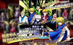 HUNTER×HUNTER バトルオールスターズ
