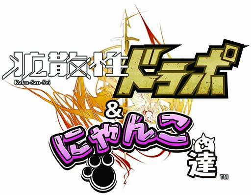 画像ギャラリー No.012のサムネイル画像 / 「拡散性ドラポ&にゃんこ達」が4月21日から5月19日まで限定配信