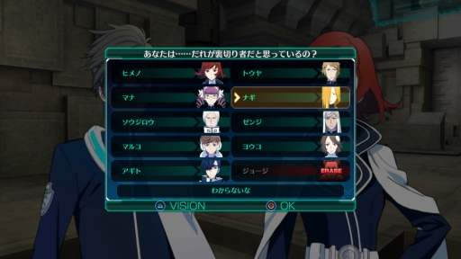 画像ギャラリー No.013のサムネイル画像 / 「ロストディメンション」の公式サイトが更新。ゲームシステム「ヴィジョン」や「投票（ジャッジ）」，「信頼度」の情報が公開に