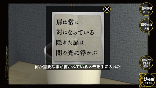 画像ギャラリー No.006のサムネイル画像 / クリアできたら「計画通り」。スマートフォン向け脱出ゲーム「DEATH NOTE 新世界への誘い」を紹介する「(ほぼ)日刊スマホゲーム通信」第523回