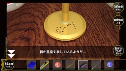 画像ギャラリー No.007のサムネイル画像 / クリアできたら「計画通り」。スマートフォン向け脱出ゲーム「DEATH NOTE 新世界への誘い」を紹介する「(ほぼ)日刊スマホゲーム通信」第523回