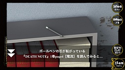 画像ギャラリー No.008のサムネイル画像 / クリアできたら「計画通り」。スマートフォン向け脱出ゲーム「DEATH NOTE 新世界への誘い」を紹介する「(ほぼ)日刊スマホゲーム通信」第523回