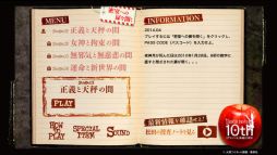 DEATH NOTE 新世界への誘い