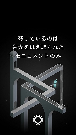 画像ギャラリー No.010のサムネイル画像 / 現実にはありえない迷路を踏破せよ。iOS向けパズルゲーム「Monument Valley」を紹介する「（ほぼ）日刊スマホゲーム通信」第525回